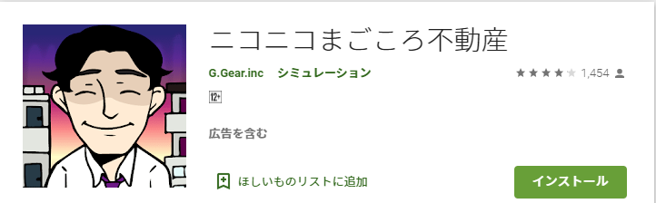 不動産投資に役立つゲームアプリはこれ 資金不要で勉強できる 不動産投資 Com